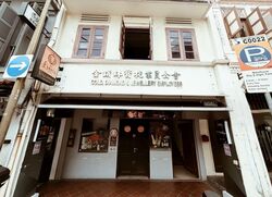 Club Street (D1), Shop House #570476331